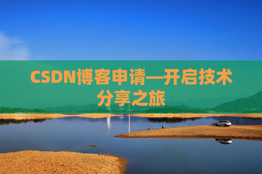 CSDN博客导出工具，便捷管理你的博客内容